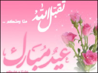 عيد مبارک