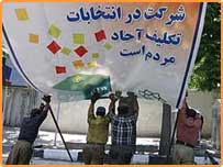 پلاکارد انتخاباتی