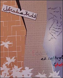 جلد مجله ادامه از صفحه قبل