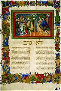 نسخه خطی به زبان عبری 