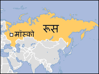 रूस