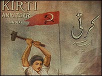 गदर पार्टी की पत्रिका- कृति