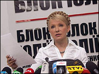 Юлія Тимошенко