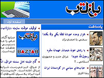 سايت اينترنتی بازتاب