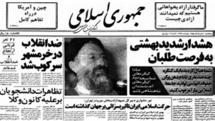 آیت الله بهشتی