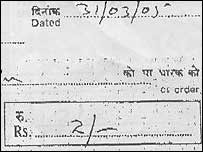 دو روپے کا چیک