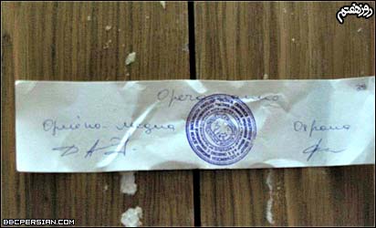 بخاطر بهای بالای بليطها روی هر در يک تمبر زده شده بود تا کسی يواشکی وارد نشه.