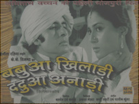 भोजपुरी में डब की हुई फ़िल्म