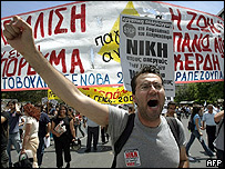 Yunanistan'da eylem yapan memurlar (Arşiv)