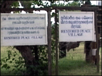 शांति ग्राम