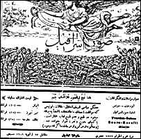 صوراسرافيل