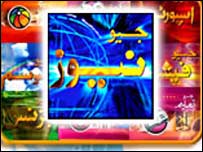 پاکستانی چینل