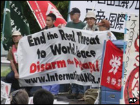 تظاهرات ژاپن