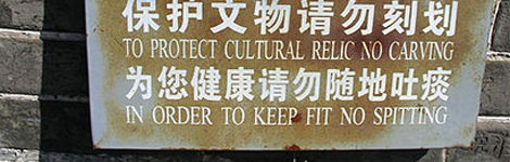This piece of advice is given to visitors to the Great Wall