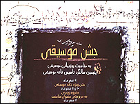 شب نخست جشن خانه موسيقی با اجرای مراسم رقص محلی از سوی هنرمندان نواحی استان کهکيلويه و بوير احمد (گروه دنا) آغاز شد 