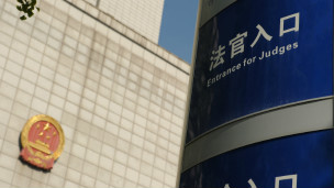 中国合肥的一家法庭