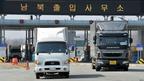 韩方货车抵韩
