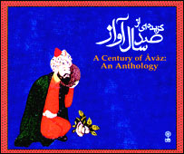 روی جلد سی دی 