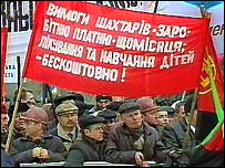 Протест шахтарів