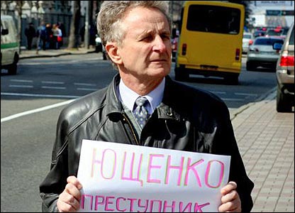 Демонстрант