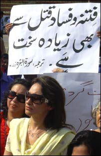  جامعہ حفصہ کےخلاف مظاہرہ (فائل فوٹو)    