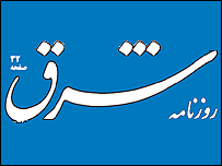 روزنامه شرق