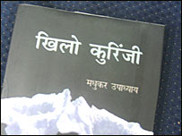 खिलो कुरिंजी