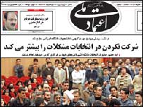 صفحه نخست روزنامه اعتمادملی