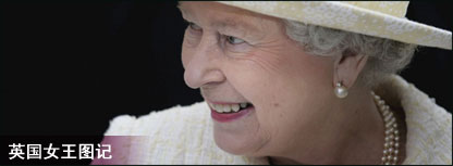 英国女王