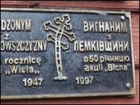 Пам'ятний знак жертвам депортації із Лемківщини під час операції Вісла
