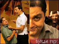 भेजा फ्राई