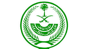 آرم وزارت کشور عربستان