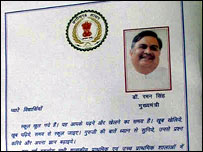 रमन सिंह