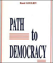 کتاب راه دموکراسی نوشته قلی اف