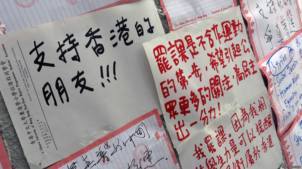 中文大學百萬大道另一端的教學樓牆上貼滿支持罷課的紙條（BBC中文網記者葉靖斯攝19/9/2014）