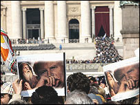 жалоба за Папою