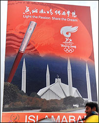 ओलंपिक मशाल