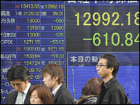 سٹاک مارکیٹ