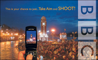 बीबीसी फ़ोटो प्रतियोगिता