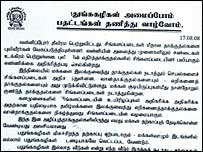 LTTE leaflet (BBC image)