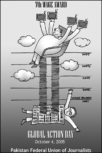 صحافیوں کا احتجاج