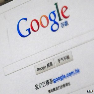谷歌香港頁面（資料圖片）