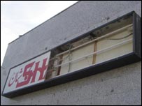 شان ریسٹورنٹ