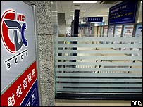 चीन की सार्स प्रयोगशाला