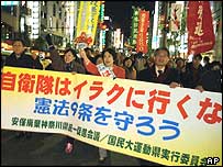 युद्ध के विरोध में प्रदर्शन करते जापानी