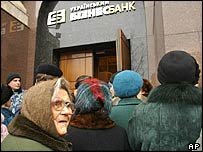 Український банк