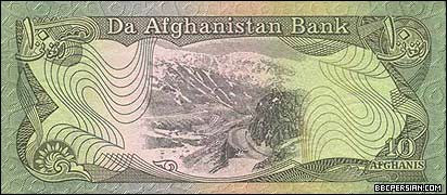 پشت اسکناس ده افغانی