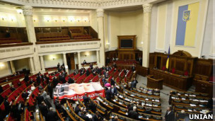 Верховна Рада