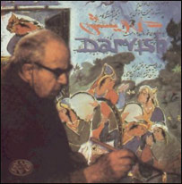 آندره سوروگين