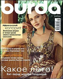 مجله بوردا به زبان روسی